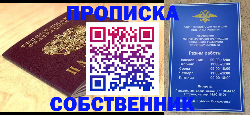 регистрация ребёнка по месту пребывания в Бутурлиновке