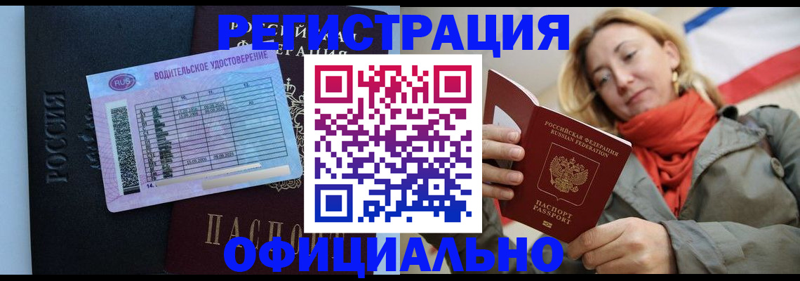 прописка для школы в Бутурлиновке
