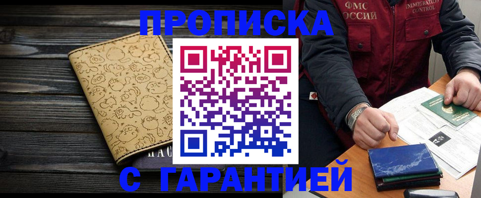 прописка ребенка в Бутурлиновке