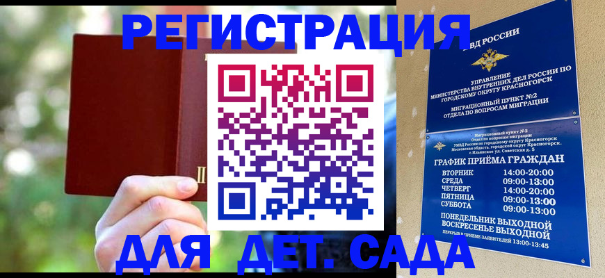 прописка 2025 в Бутурлиновке