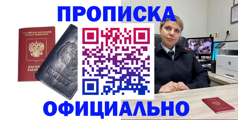 где прописаться в Бутурлиновке