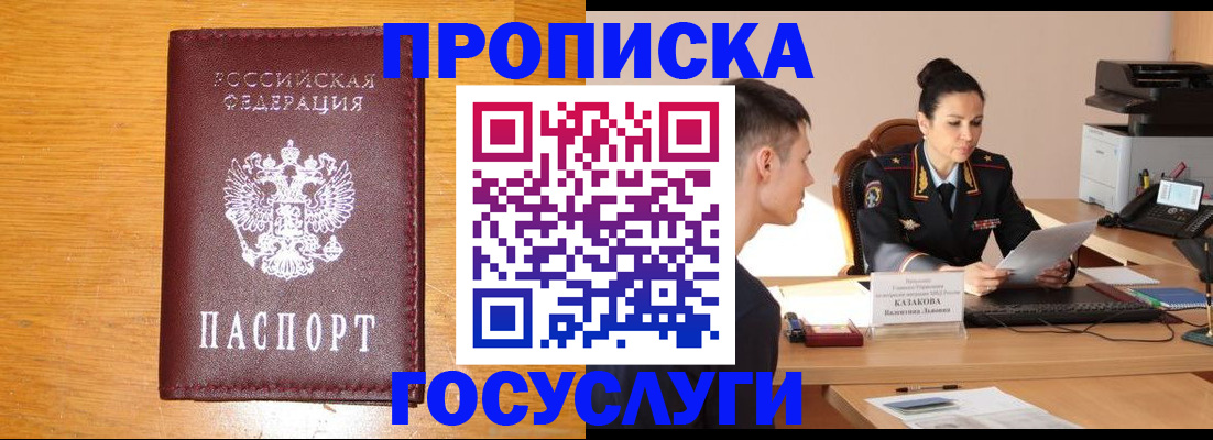 временная регистрация собственник в Бутурлиновке