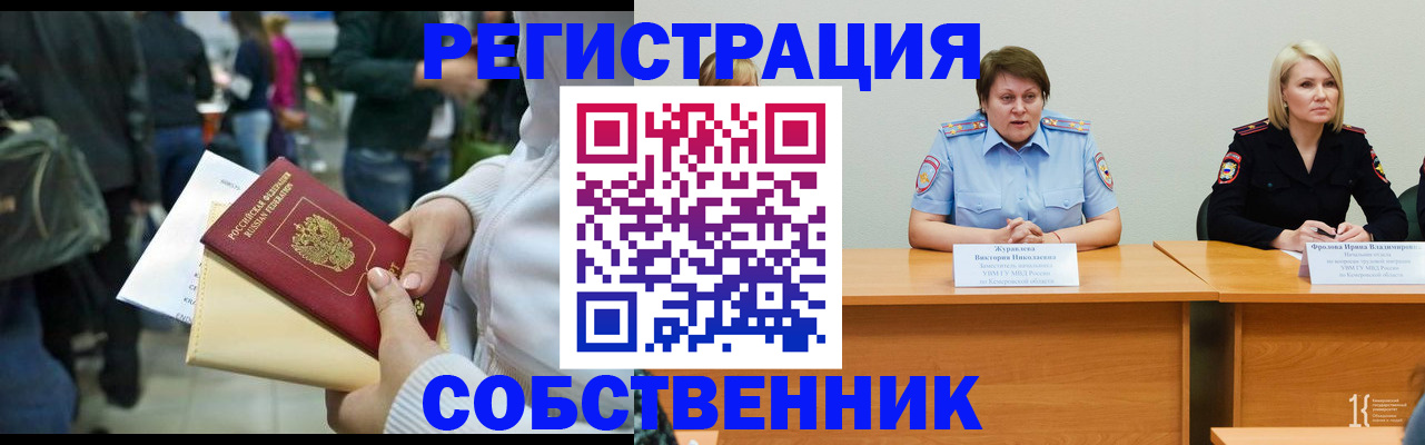 временная регистрация законно в Бутурлиновке